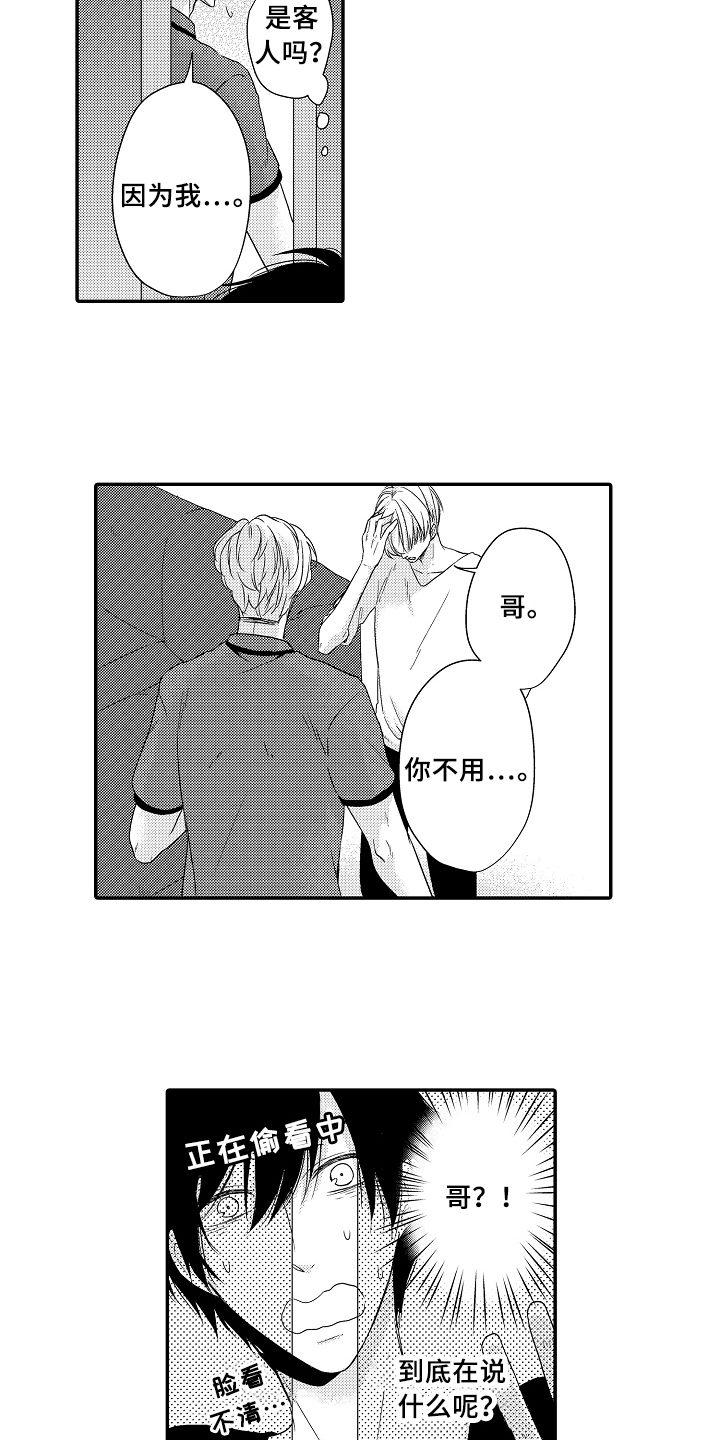 第10话1