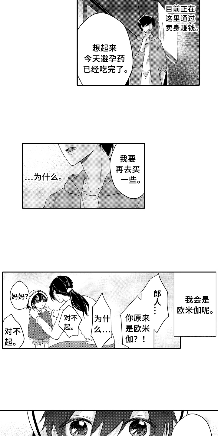 第1话4