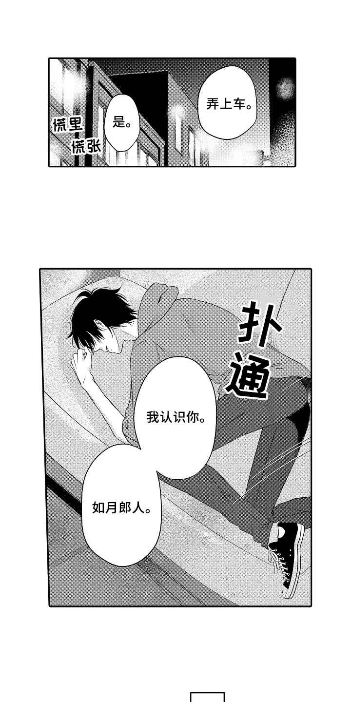 第1话8
