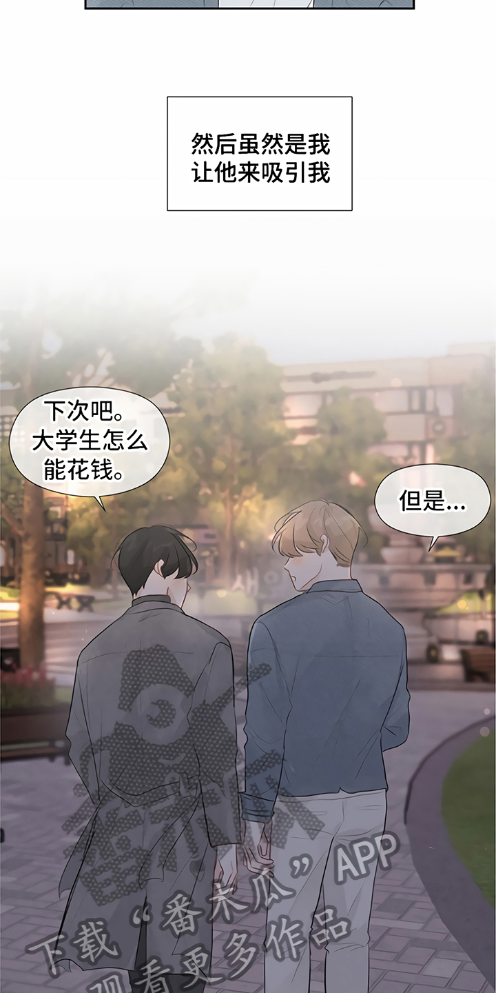 第11话2