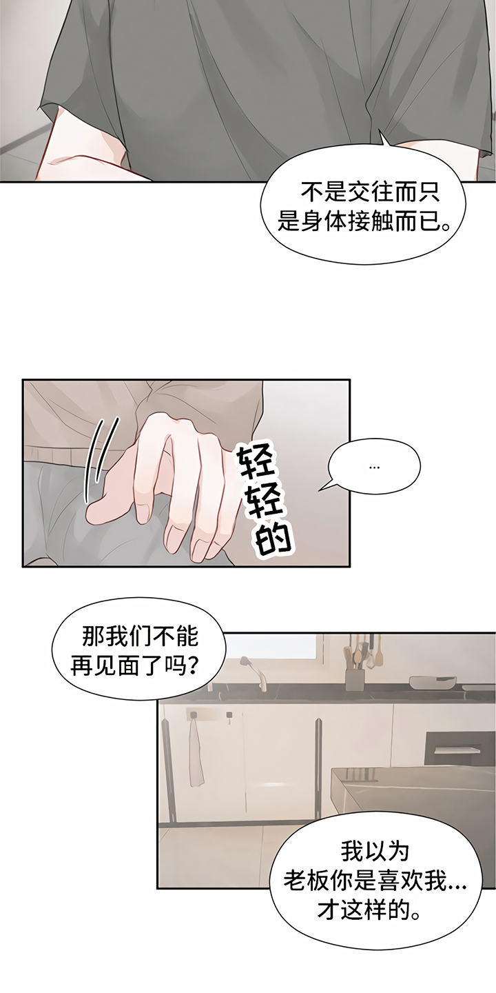 第8话13