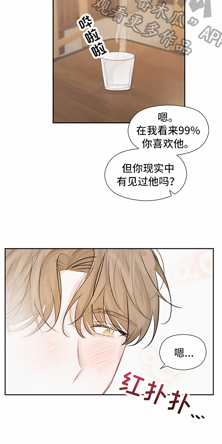 第7话3