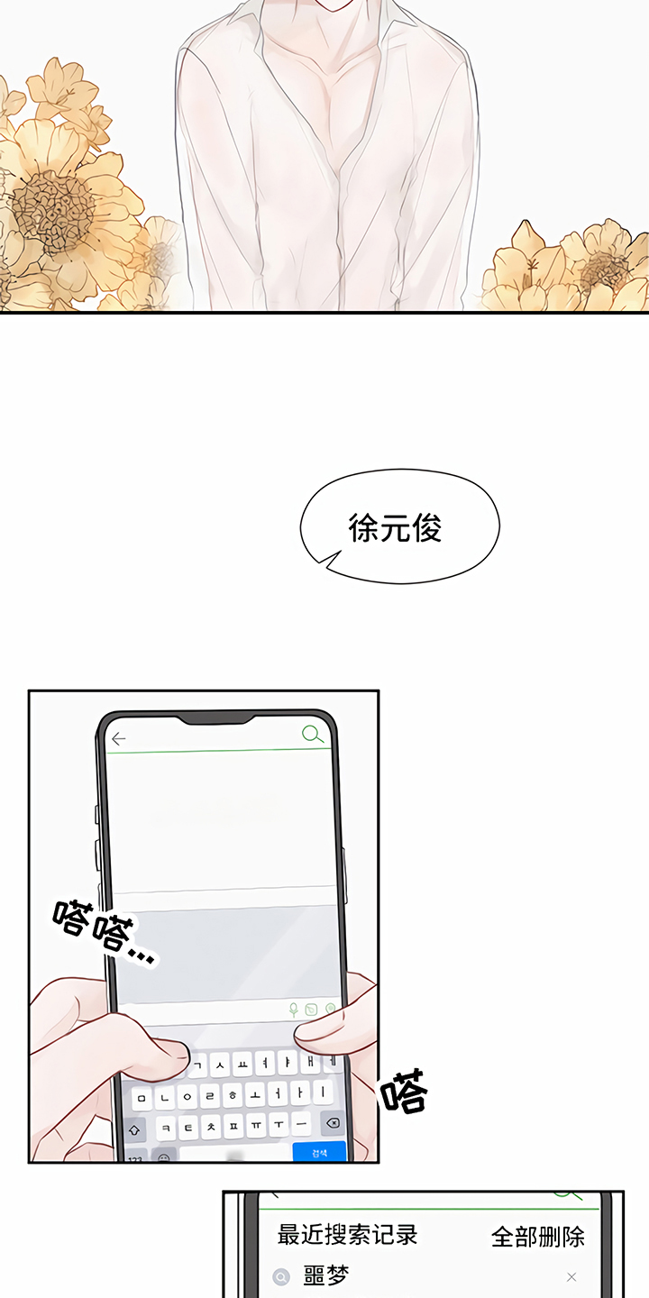 第6话11