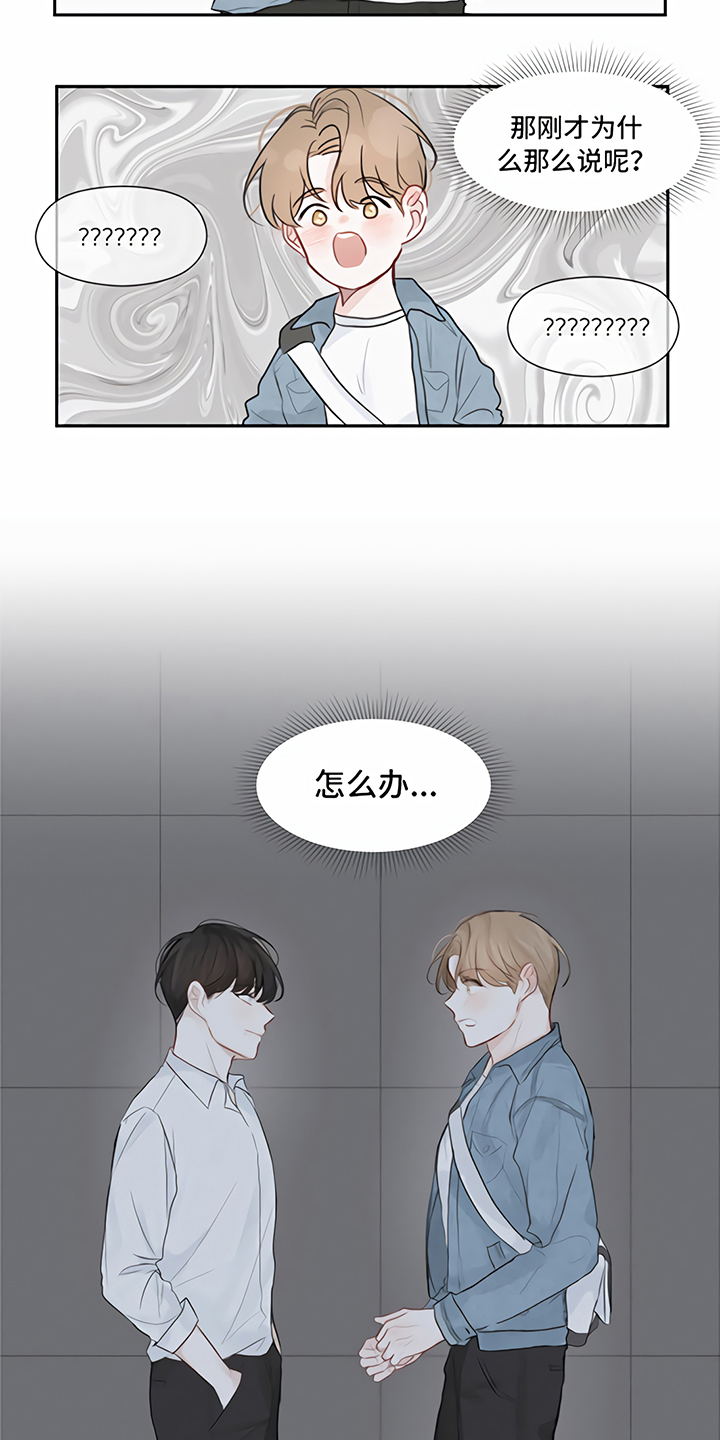 第3话14