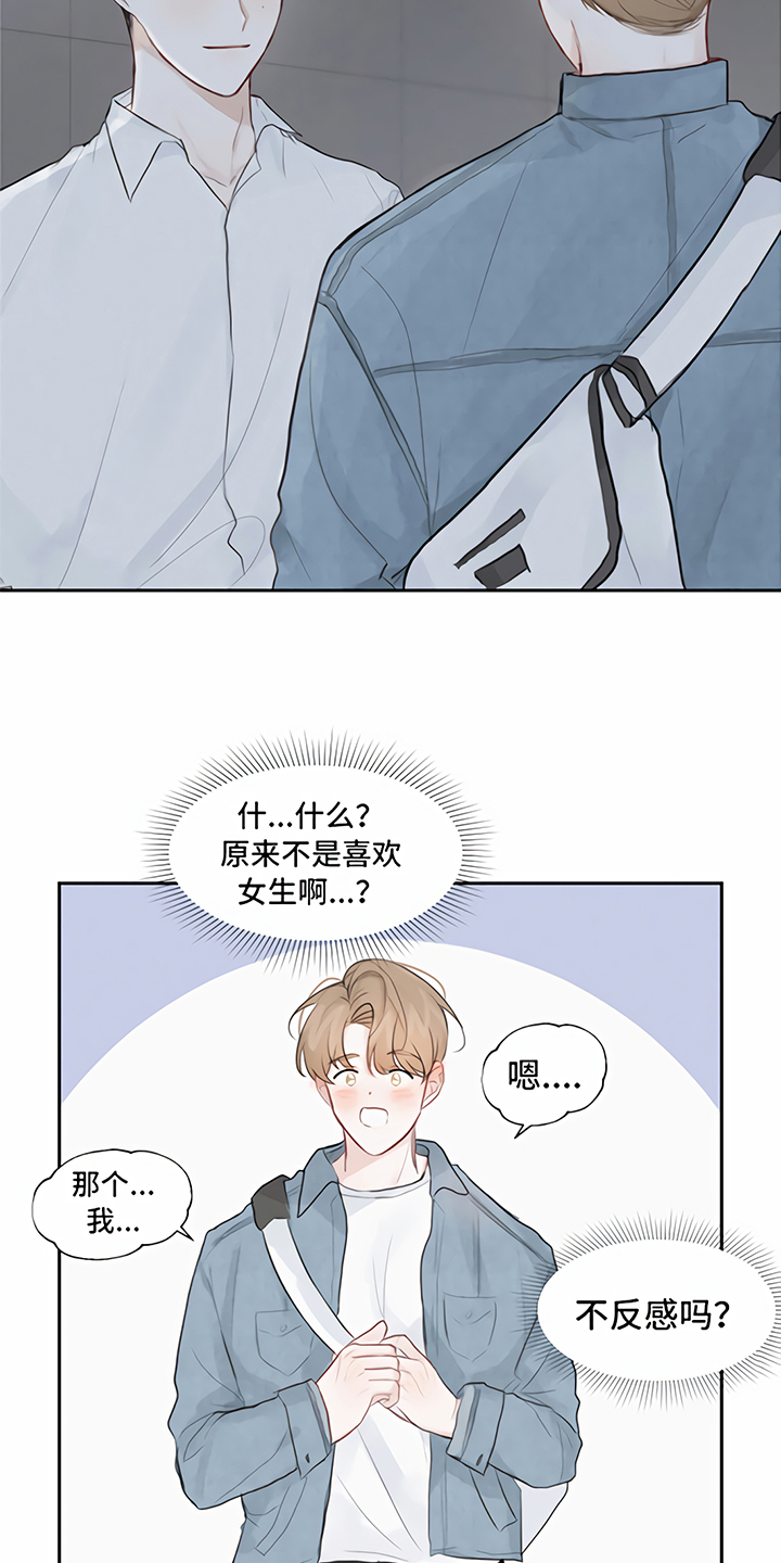 第3话13