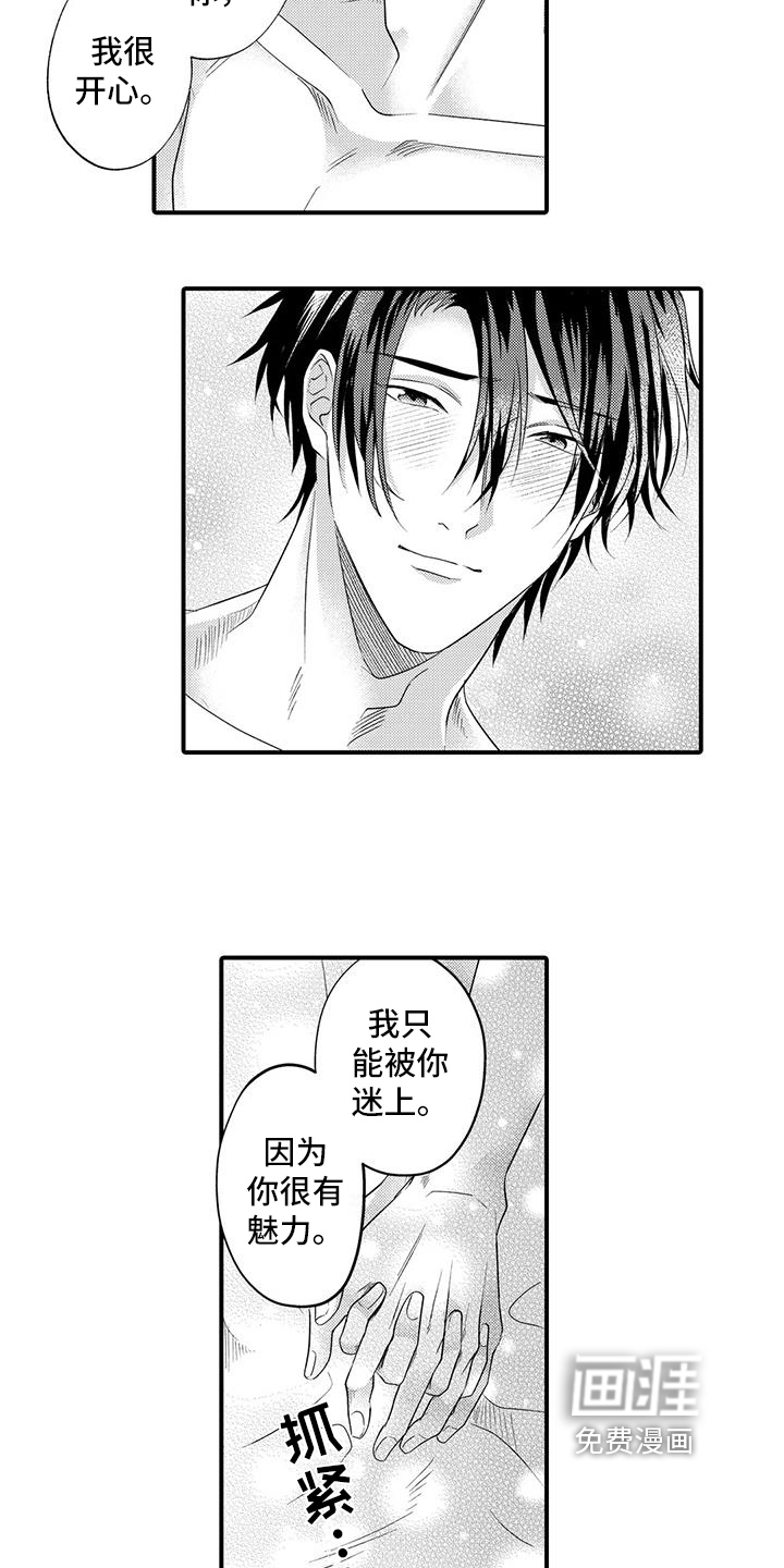 第21话10
