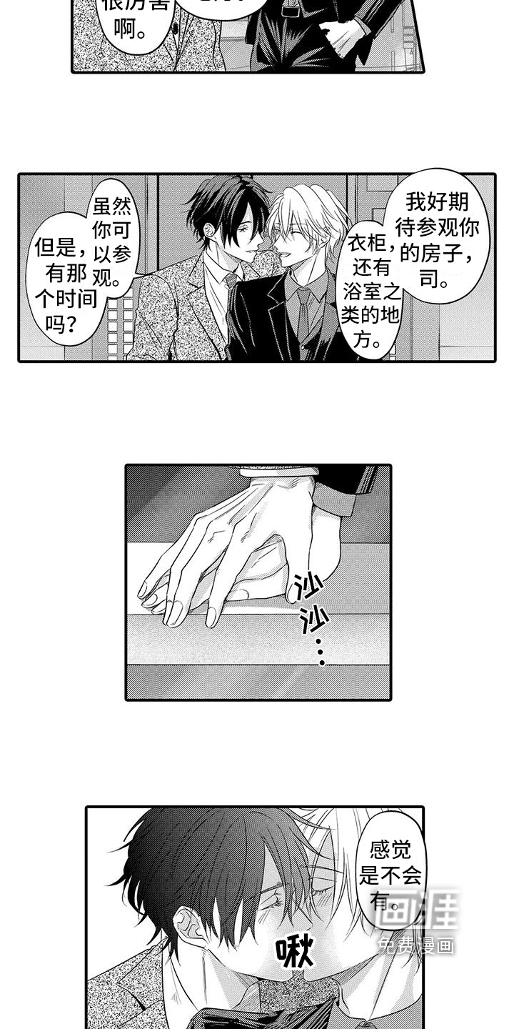 第21话3