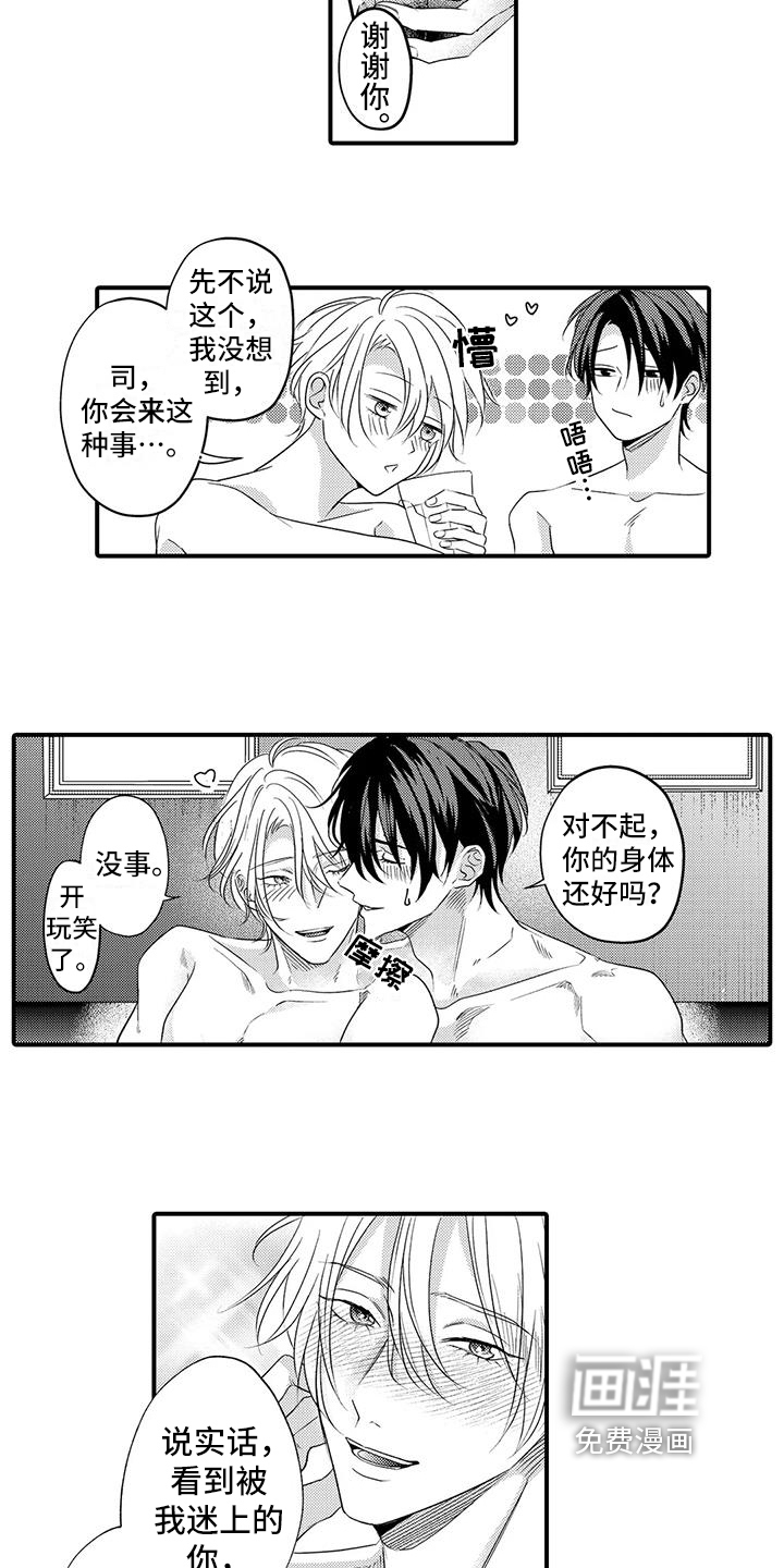 第21话9