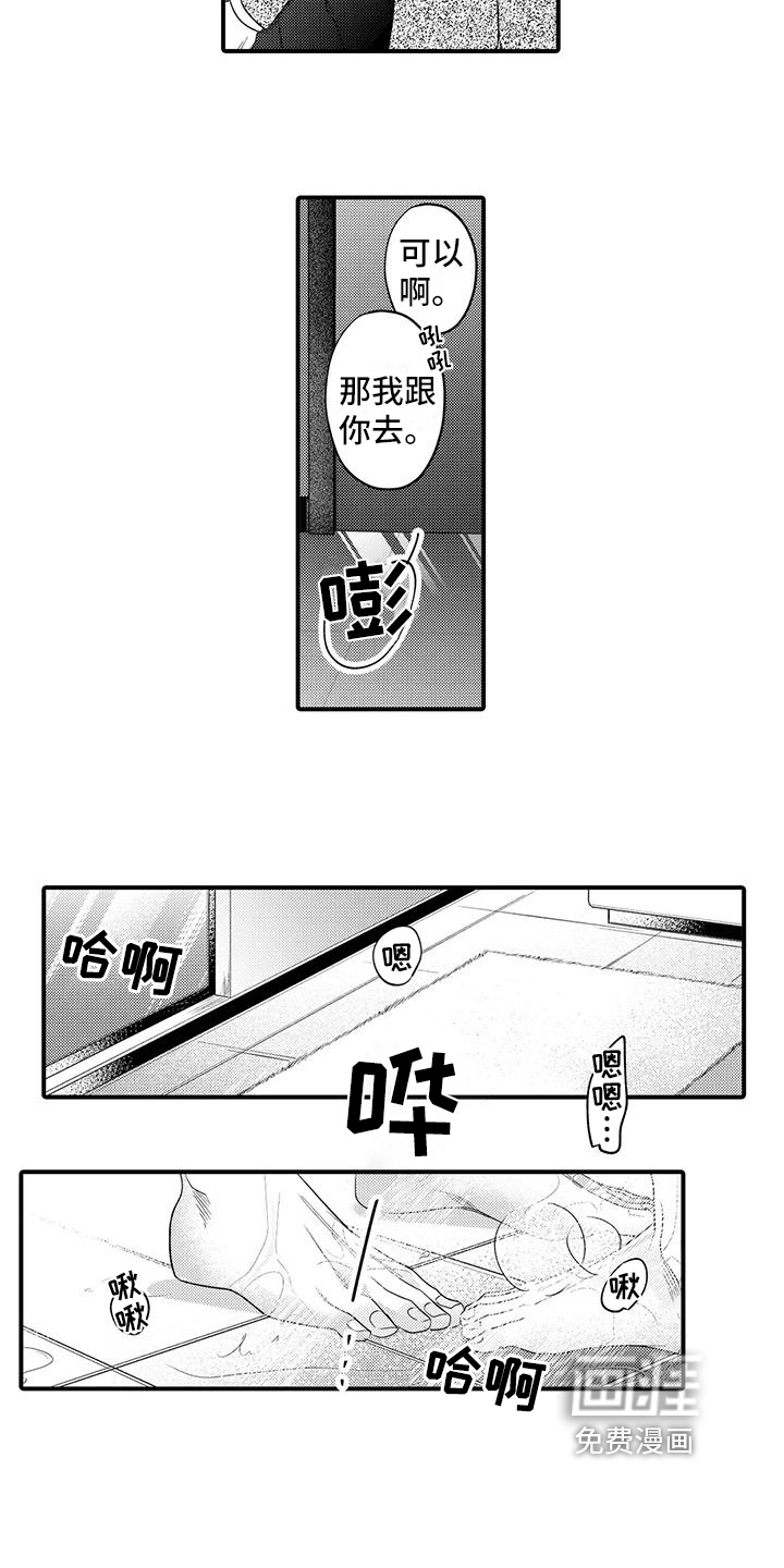 第21话6