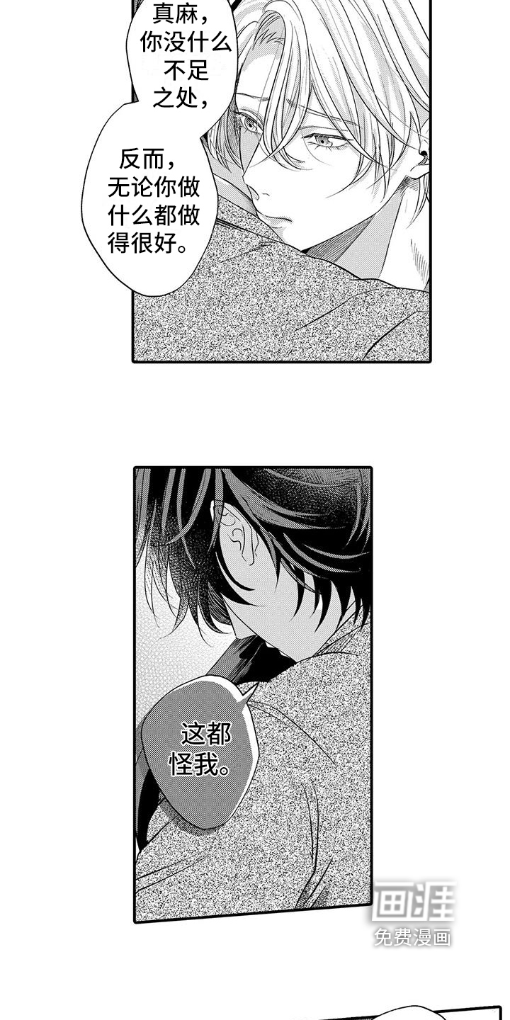 第20话3
