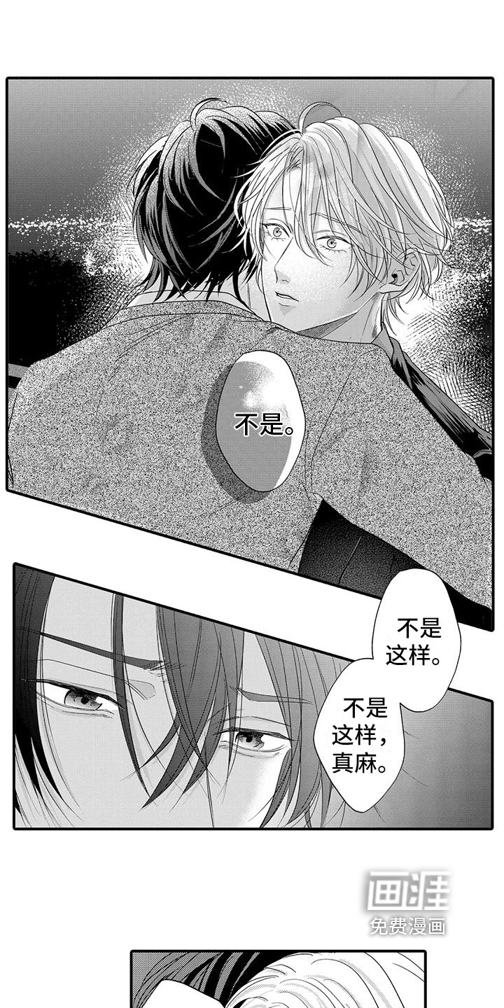第20话2