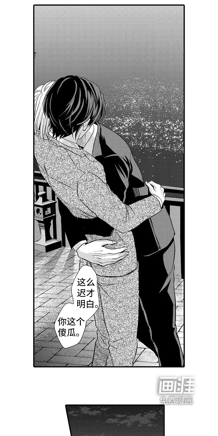 第20话6