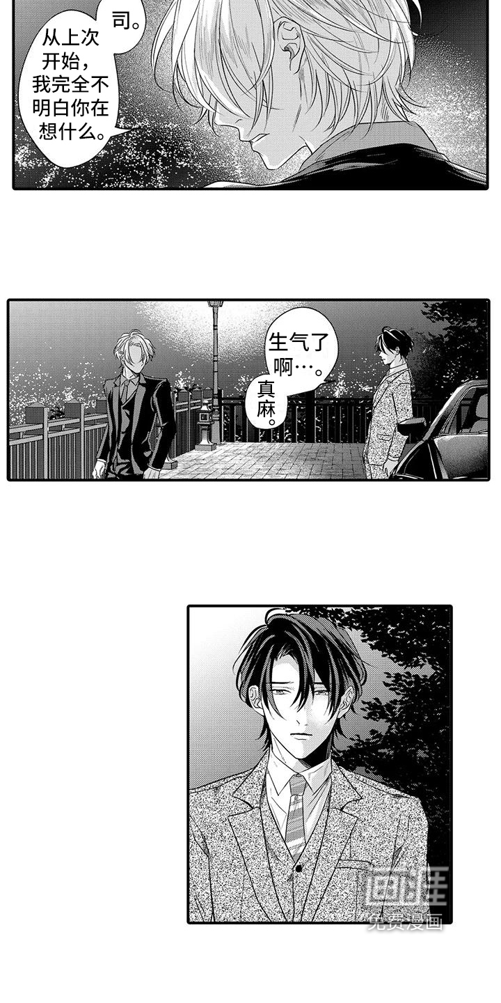 第19话9