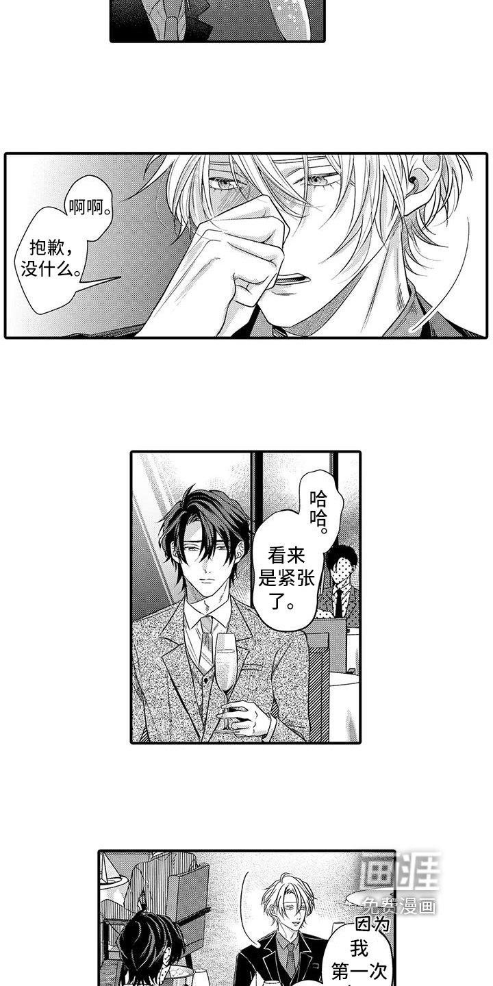 第18话3