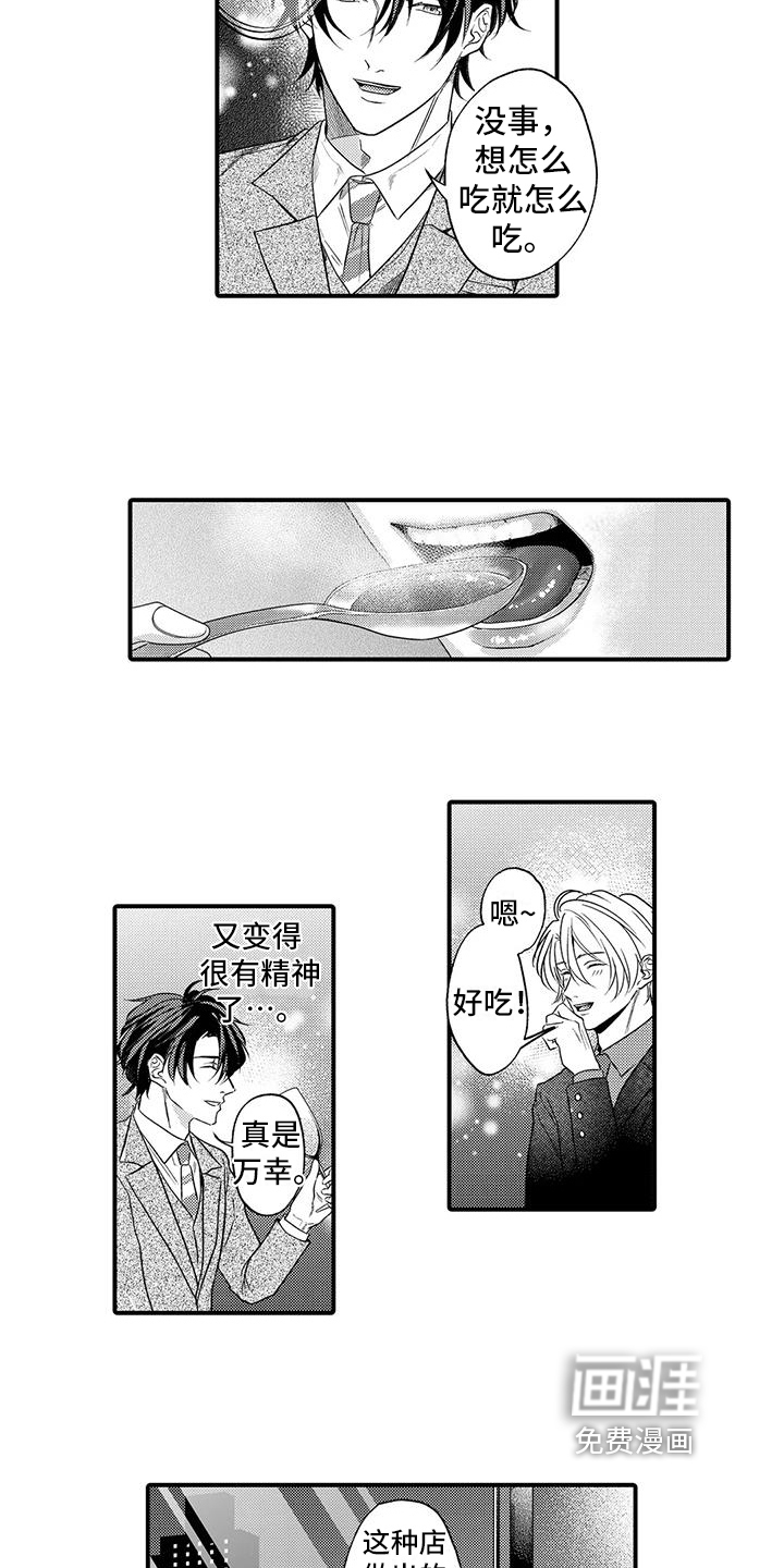 第18话5