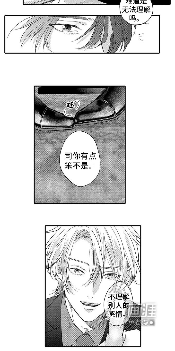 第18话7