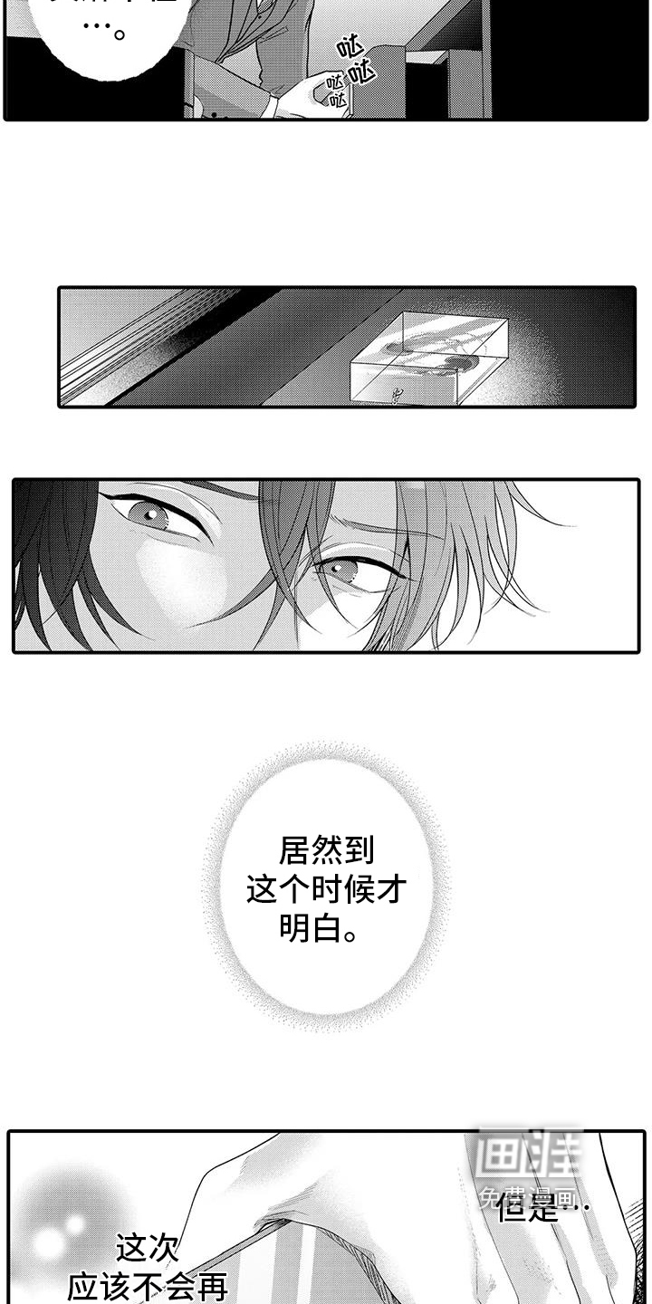 第17话6