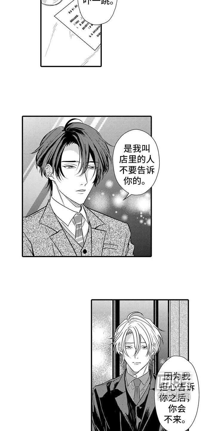 第17话10