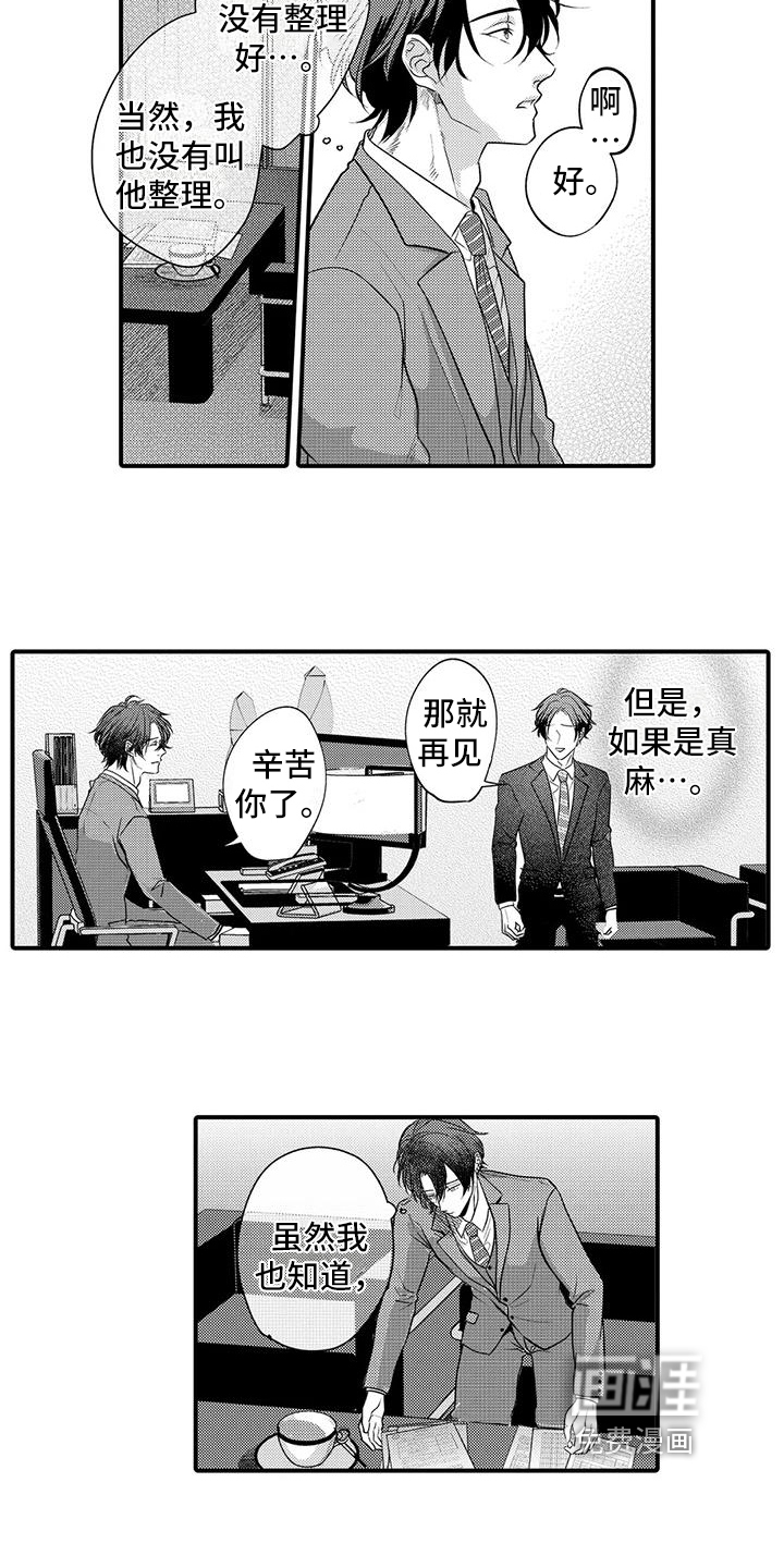 第17话3