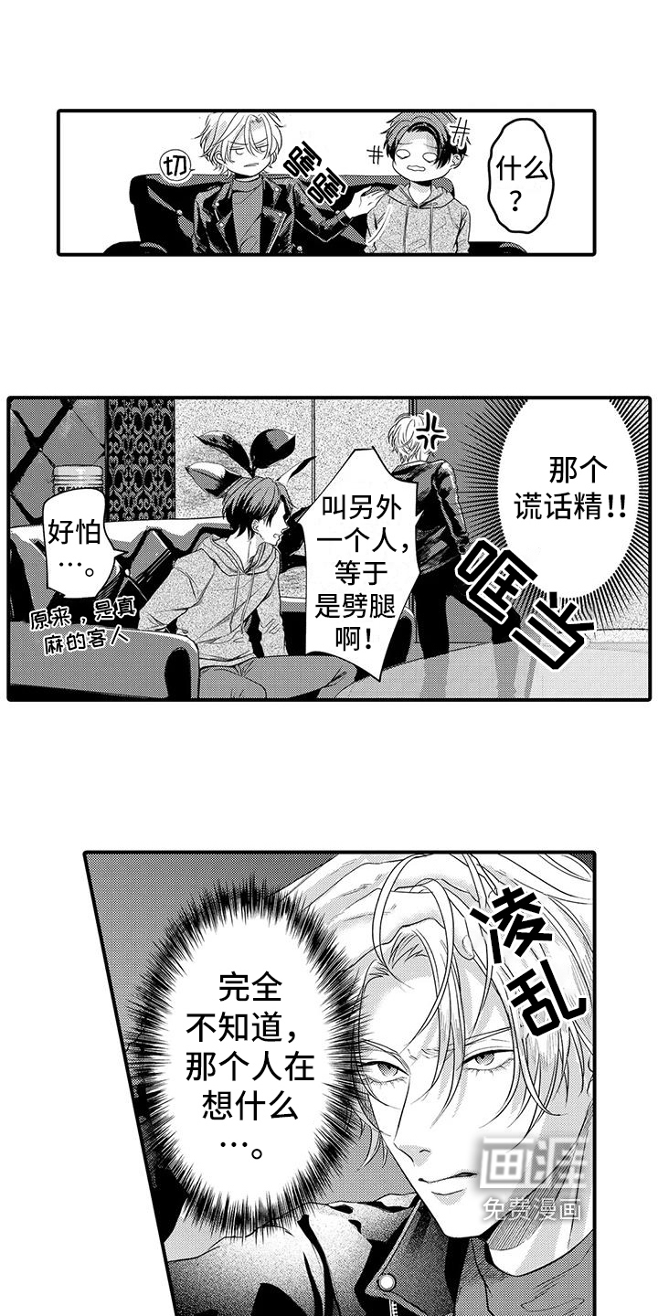 第16话4