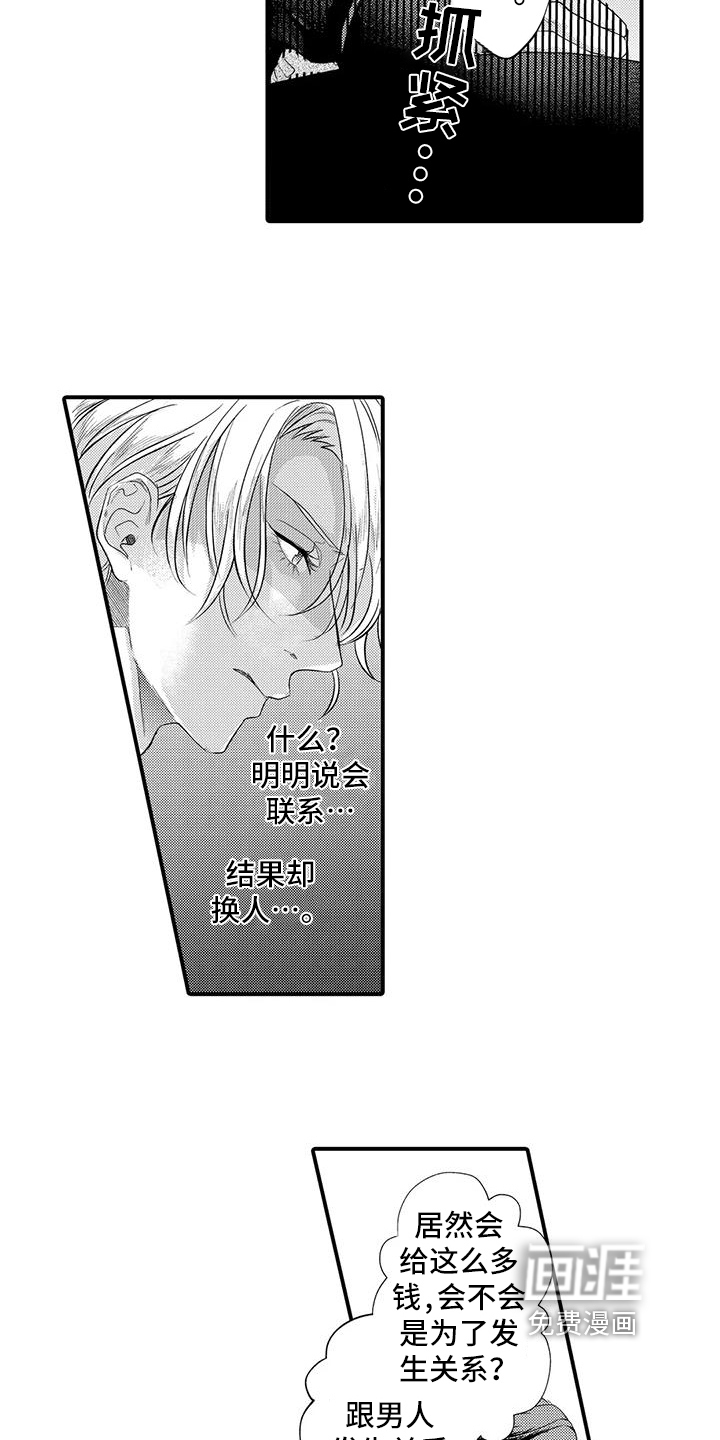 第16话2