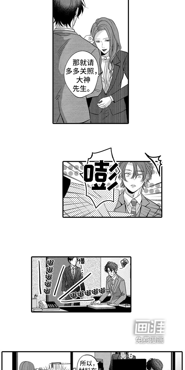 第16话9
