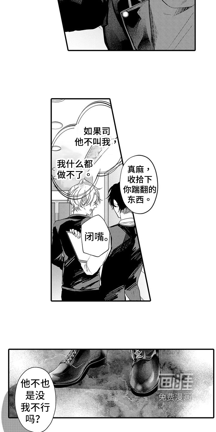 第16话5