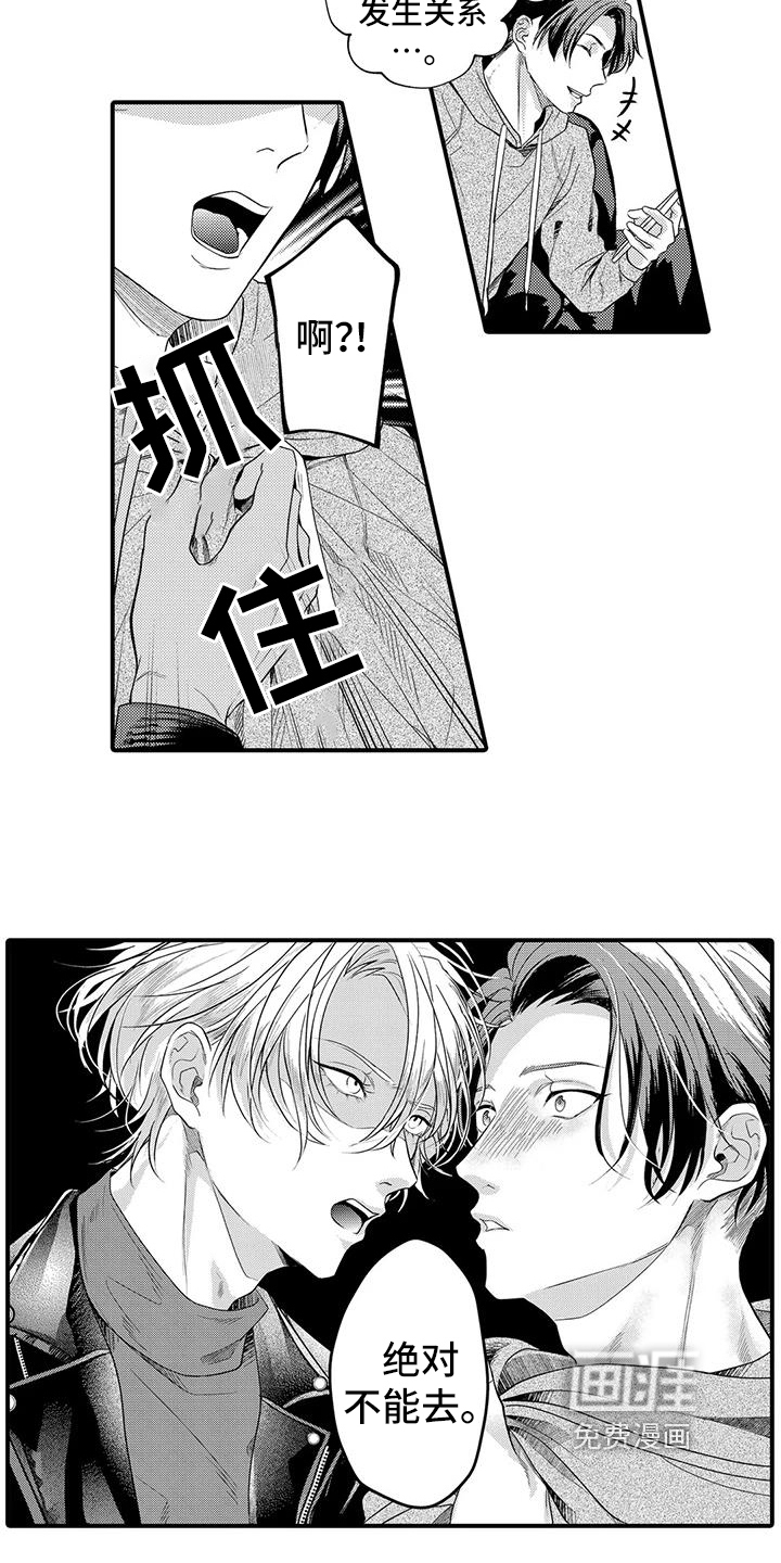 第16话3