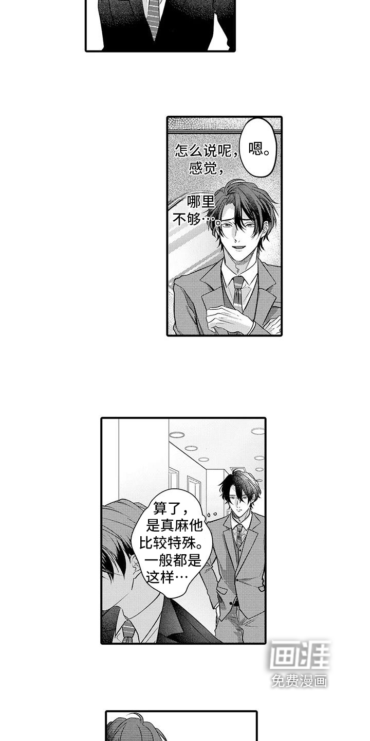 第16话8