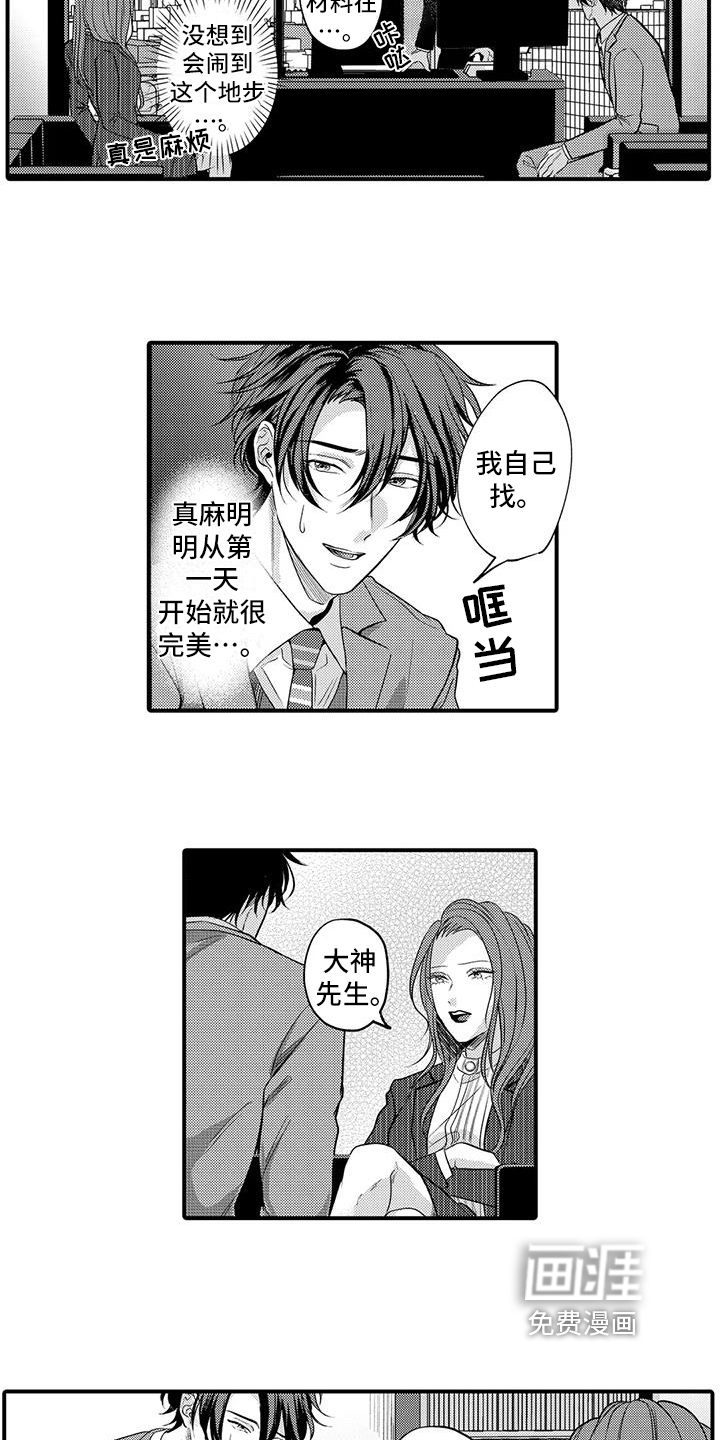 第16话10