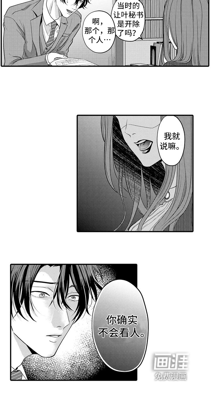 第16话11