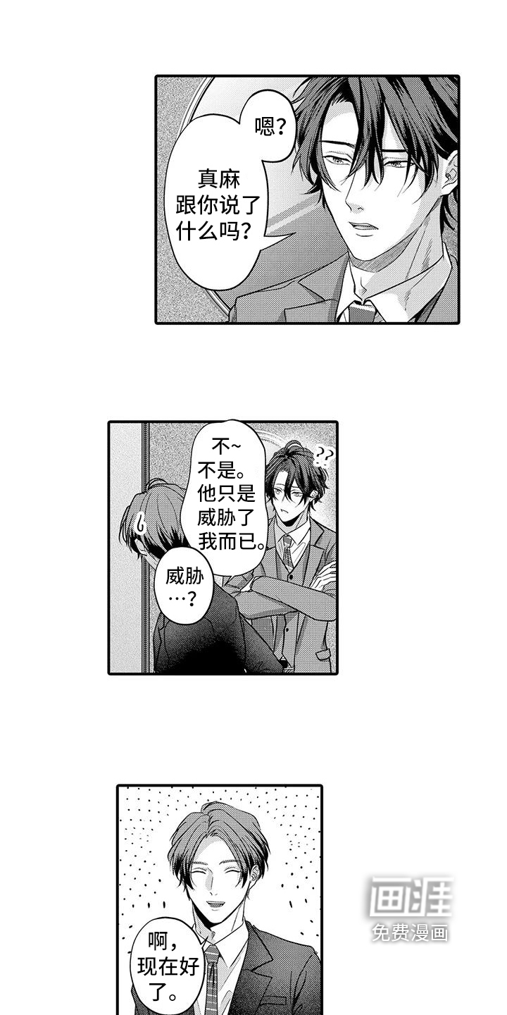 第16话7