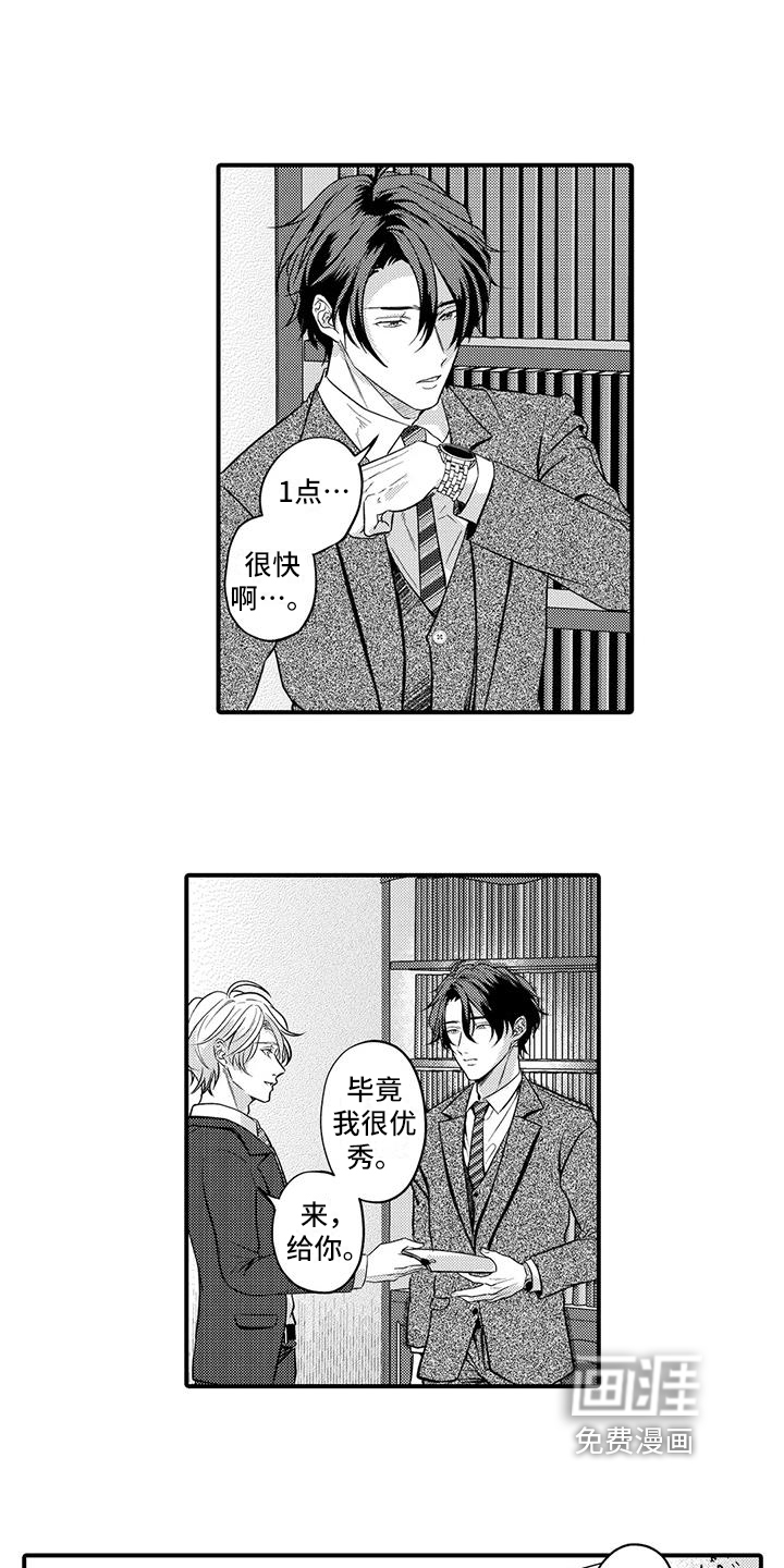 第14话4