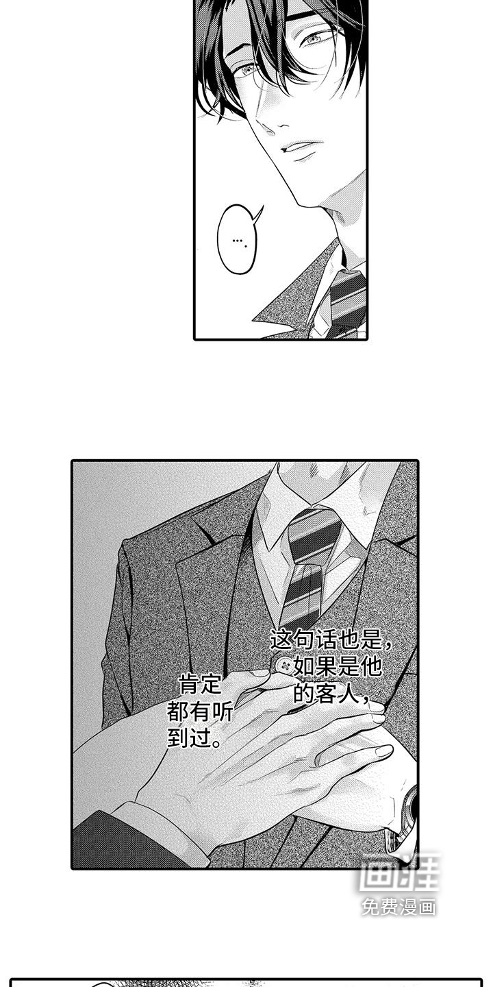 第14话8
