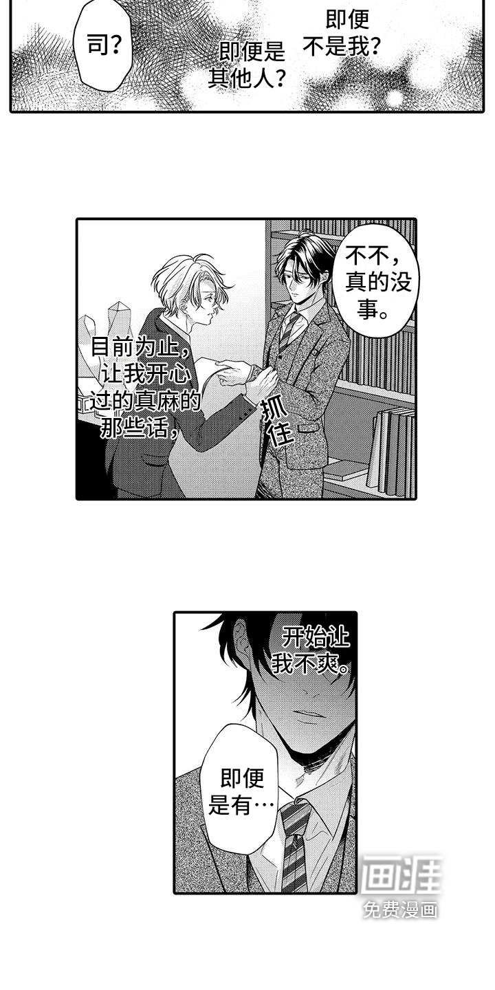 第14话9