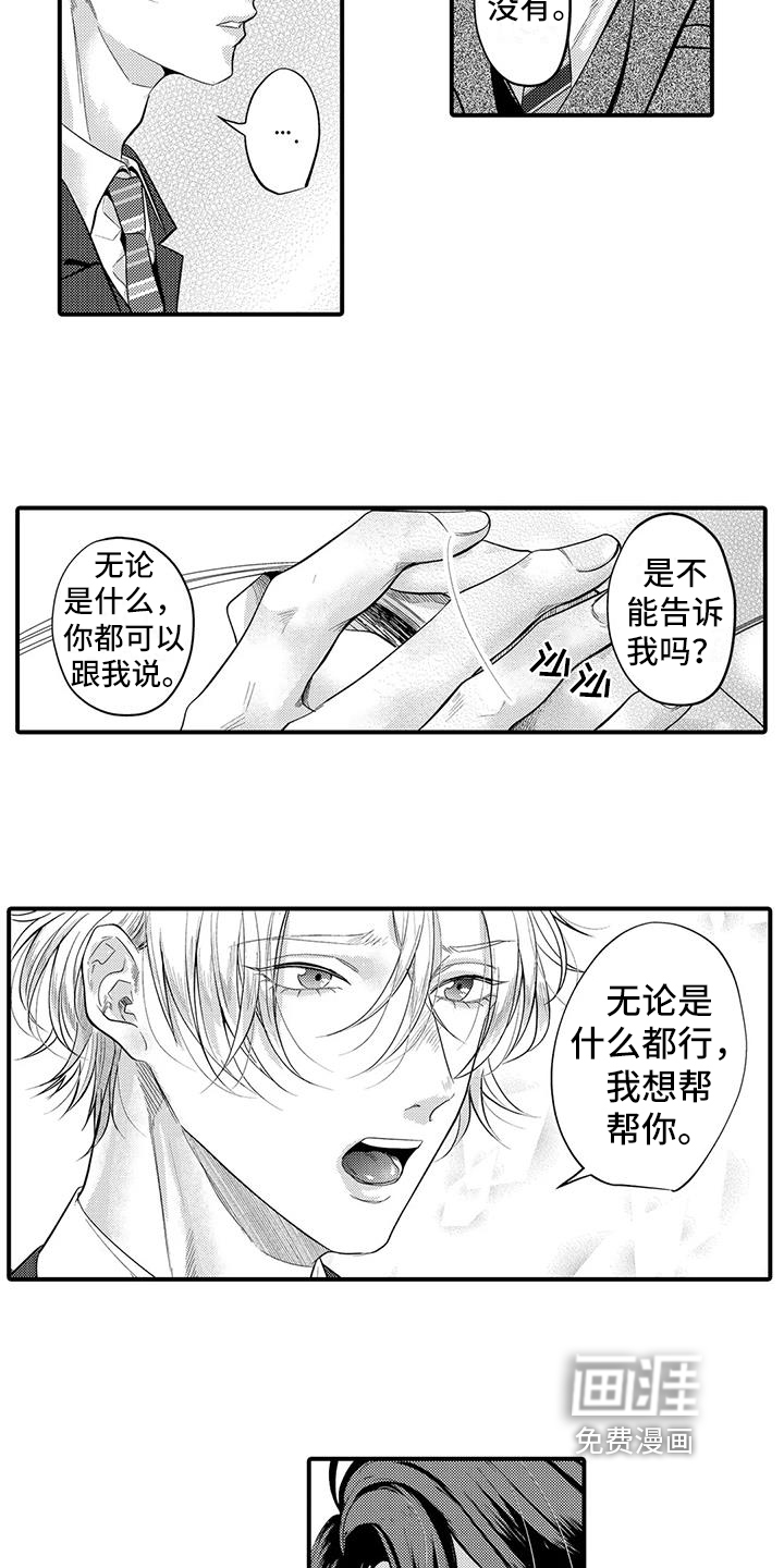 第14话7