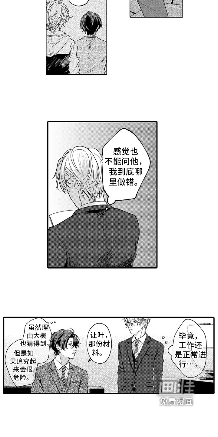 第14话2