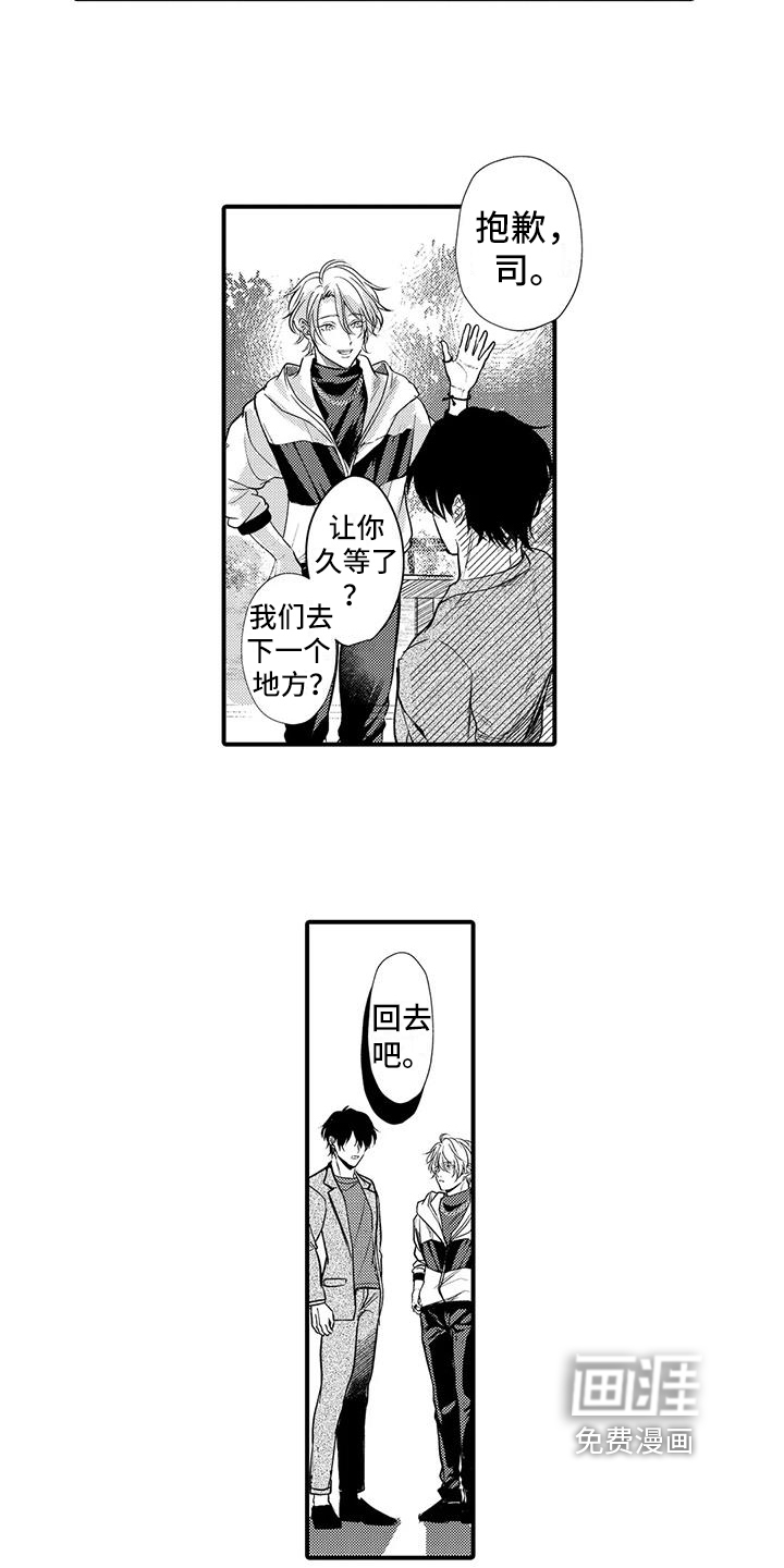 第13话9