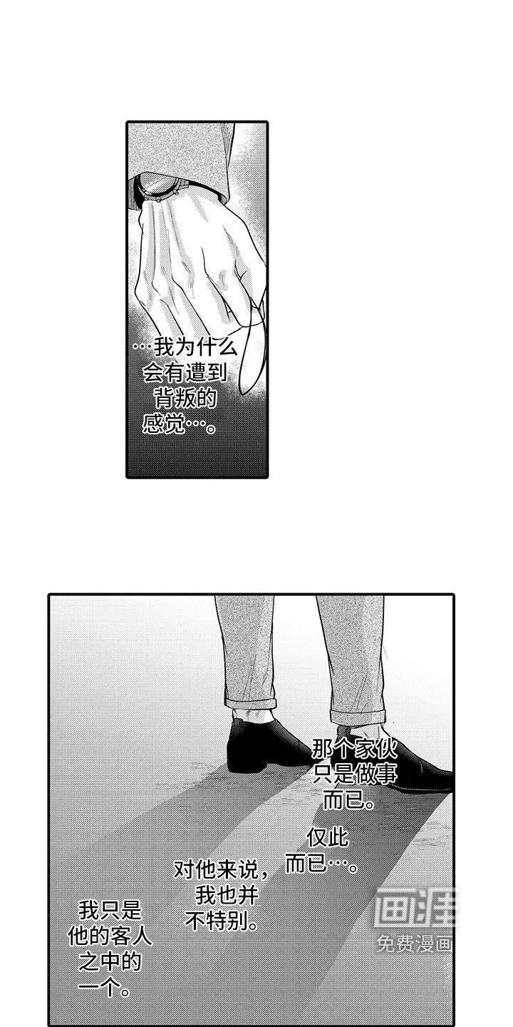 第13话8