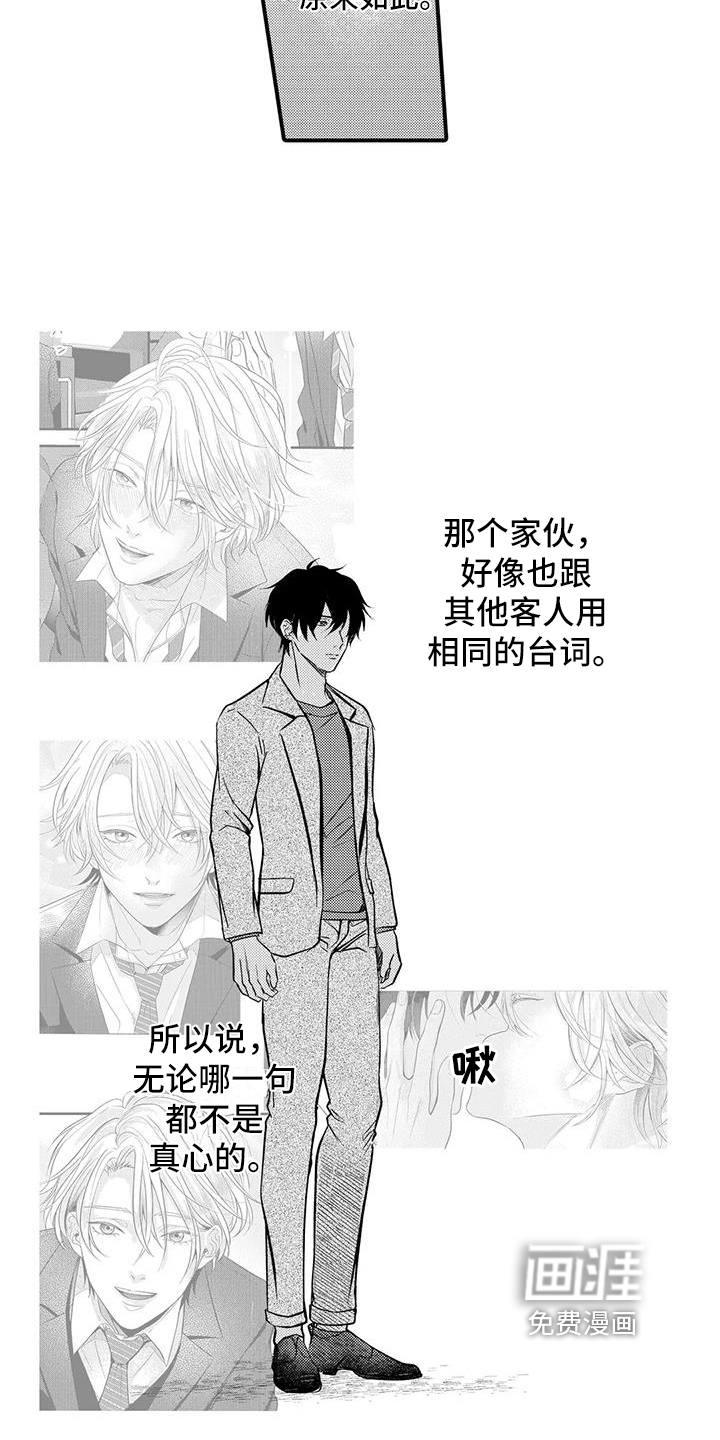 第13话7