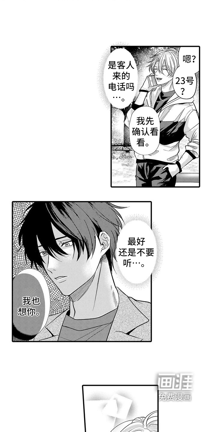 第13话5