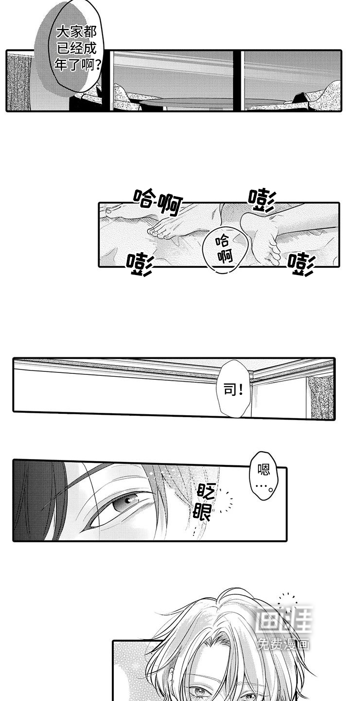第12话8