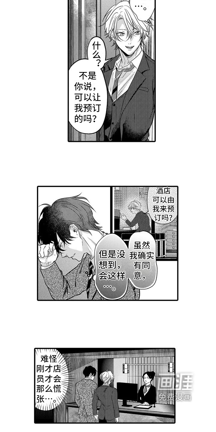 第11话7
