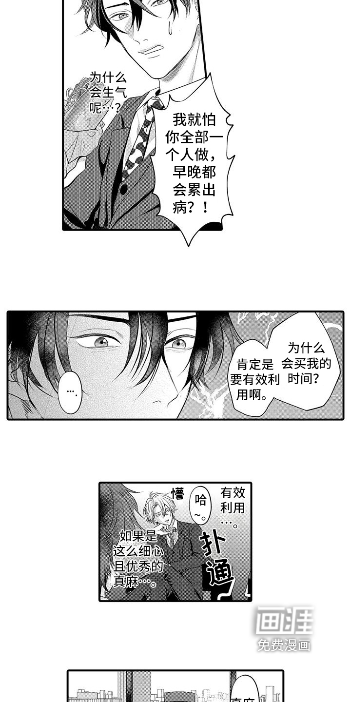 第11话1