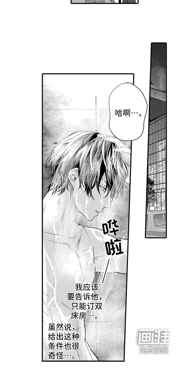 第11话9