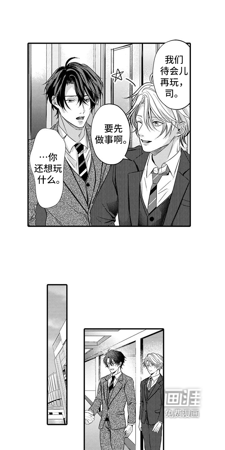 第11话8