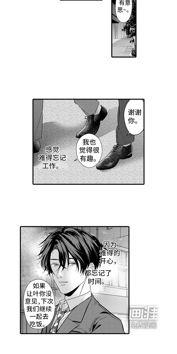 第10话2