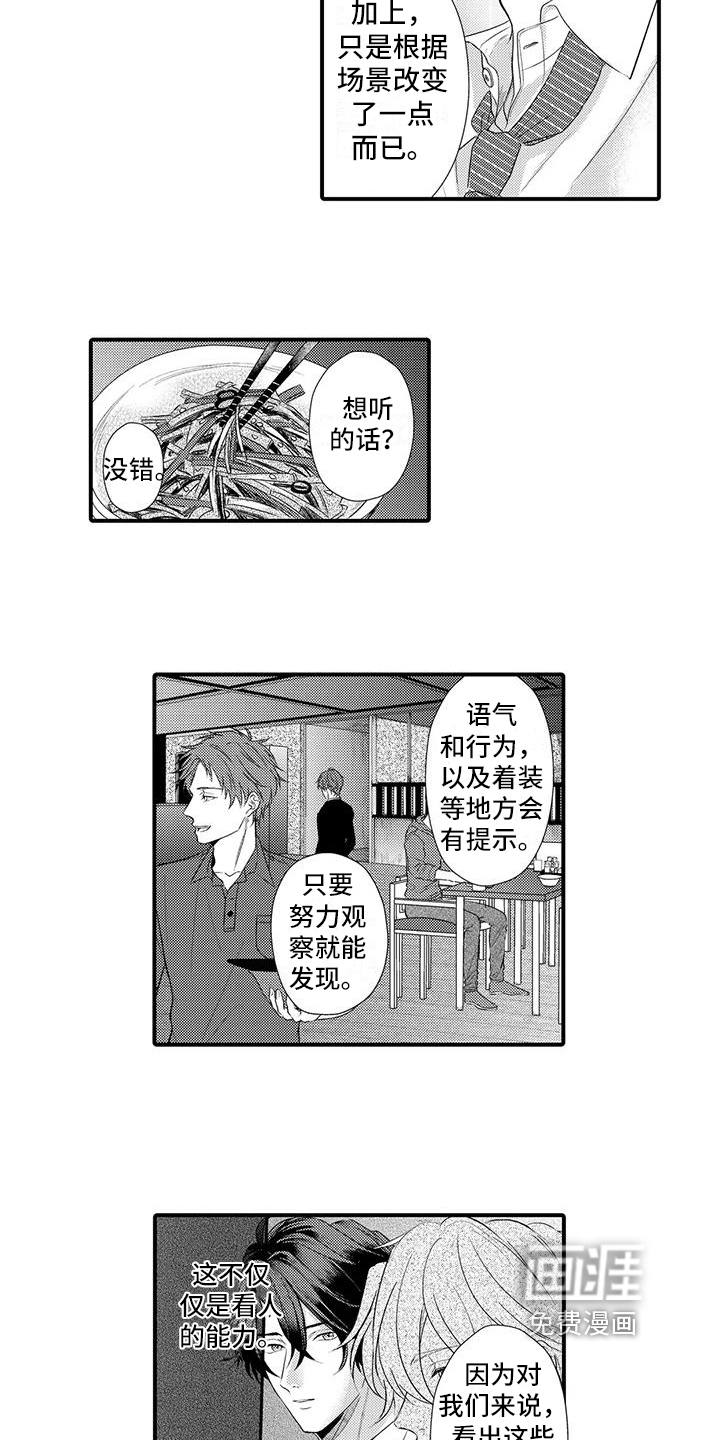 第9话5