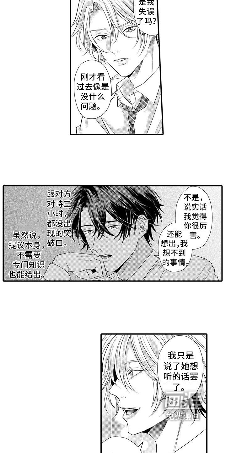 第9话4
