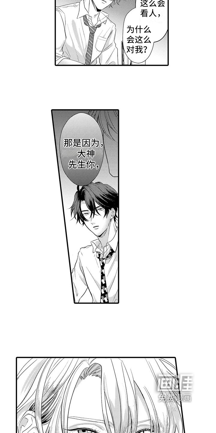 第9话7